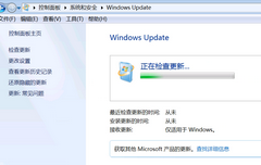 Win7补丁安装失败反复更新怎么办？Win7补丁安装失败反复更新解决方法