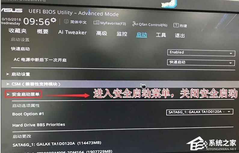 华硕Win10改Win7系统Bios怎么设置?