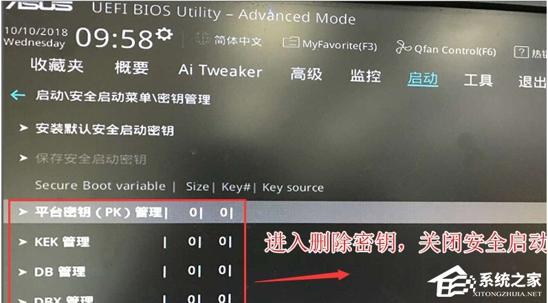 华硕Win10改Win7系统Bios怎么设置?