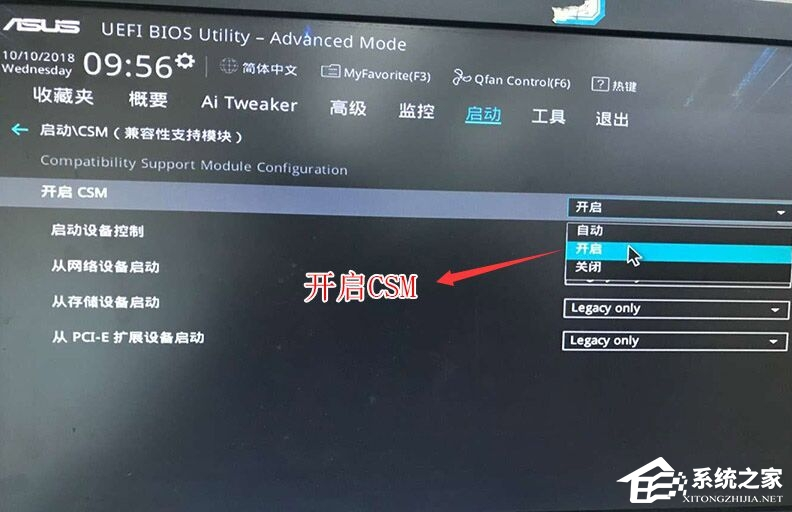 华硕Win10改Win7系统Bios怎么设置?