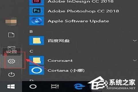 华硕Win10笔记本如何连接蓝牙音箱?