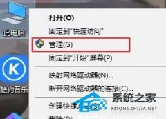 Win10开始菜单点击无效怎么办？Win10开始菜单点击无反应的解决方法