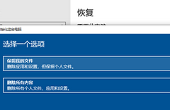惠普Win10系统还原怎么操作？惠普Win10系统还原操作方法