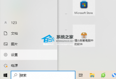 新电脑怎么激活Windows？新电脑如何激活Windows10？