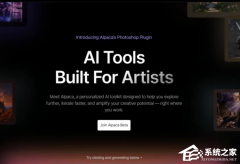 Alpaca(PS的AI插件) V2.5.0 免费版