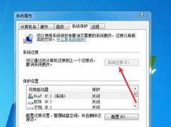 戴尔Win7系统还原怎么操作？戴尔Win7系统还原步骤