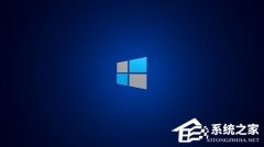 Win10局域网共享怎么建立