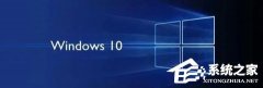 Win10企业版ltsc好吗？Win10LTSC版基本信息及优点介绍