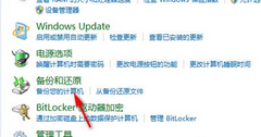 惠普笔记本Win7系统怎么恢复出厂设置？