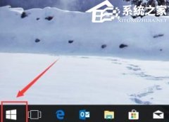 Win11软件打不开没响应怎么办？Win11软件打不开的解决方法