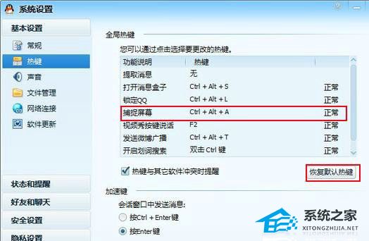 Windows7怎么快速截图?