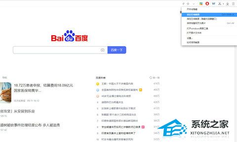 Windows7怎么快速截图?