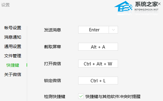 Windows7怎么快速截图?