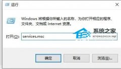 Win10暂停更新还是会更新怎么办？Win10关闭更新后仍然更新的解决方法