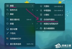 Win11桌面文件重命名图标会自动向左排序？【已解决】