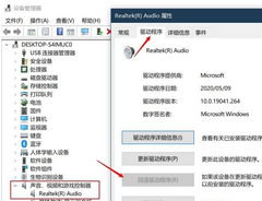 笔记本Win11没有声音了怎么解决？笔记本Win11没有声音了解决方法