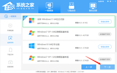 怎么重装Win11 23H2？电脑一键重装Win11 23H2教程