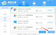 如何一键重装正版Win11系统？电脑一键重装正版Win11系统教程