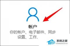 笔记本Win10如何更改账户密码？笔记本Win10更改账户密码方法