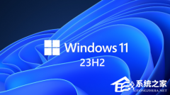 Win11 23H2下载-2023最新的Win11 23h2正式版下载