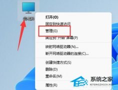 Windows11拖动窗口鼠标漂移的两种解决方法