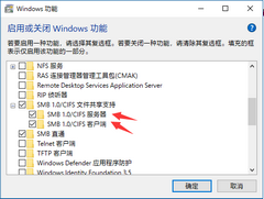 Win10家庭版共享文件夹没有权限访问的解决方法