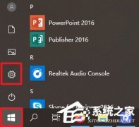 Win10如何取消自动下载软件