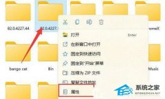 Win11删除文件需要管理员权限解决办法