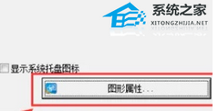 Win10Intel核显控制面板怎么打开-Intel核显控制面板在哪Win10