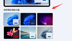 Win11任务栏透明有一条线条的解决方法