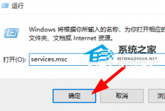 Win10安装字体显示字体无效怎么办