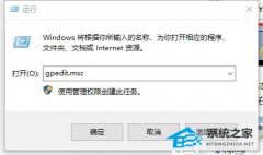 Win10打印机共享错误0x000003e3最新解决方法