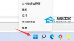 Win11安装软件提示无效驱动器的解决方法