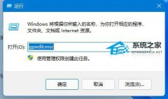 Win11怎么修改系统用户文件夹名称