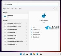 Win11任务栏大小无法调整怎么办