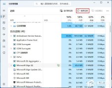 Win11怎么单个关闭某个应用进程-Win11终止某个应用运行的方法