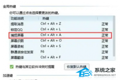 电脑截图快捷键有几种方式-最全的电脑截图方法介绍