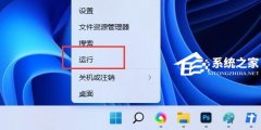 Win11当前没有可用电源选项怎么解决？