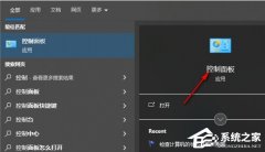 Win10睡眠模式在哪里设置-Win10进入睡眠模式的方法