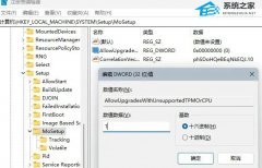 安装Win11 23H2提示此版本的Windows不支持该处理器的解决方法