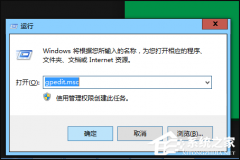 Win10打开个性化设置闪退怎么办