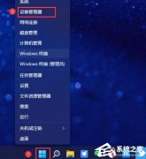 Win11 23H2新浦京城娱乐怎么开启网络唤醒