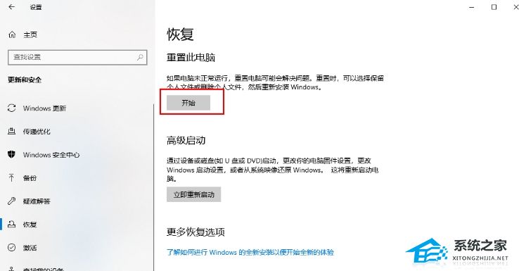 如何才能彻底格式化整个电脑|Win10彻底格式化电脑操作步骤(Win10彻底格式化)插图3