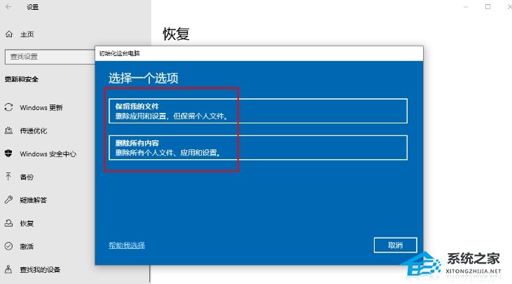 如何才能彻底格式化整个电脑|Win10彻底格式化电脑操作步骤(Win10彻底格式化)插图4