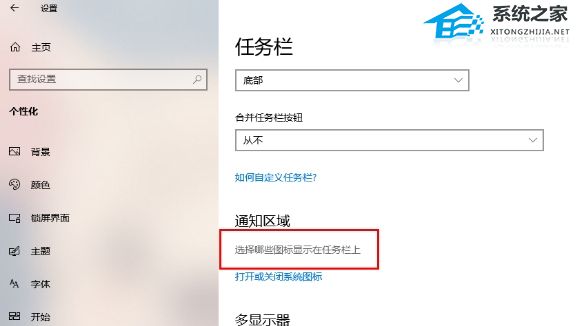 Win10任务栏右下角的网络图标不见了怎么办？(务栏网络图标不见了怎么办)插图2