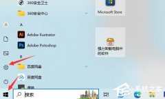 Win10鼠标移动有拖影怎么办