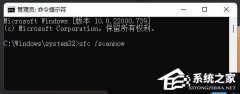 Win11打开设置闪退怎么办-Win11设置界面闪退解决方法