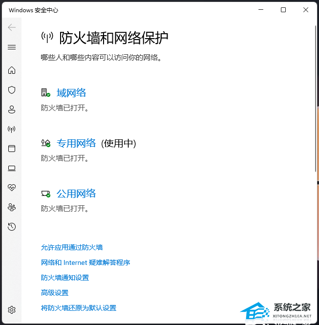 电脑防火墙在哪里找|Win11打开防火墙设置的方法(,win11防火墙在哪里设置)插图3