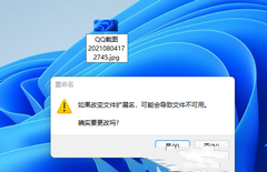 怎么改Win11图片后缀名格式-更改Win11图片文件类型的方法