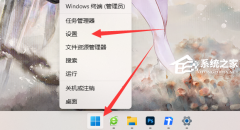 Win11推荐的项目如何关闭-彻底关闭Win11推荐的项目方法